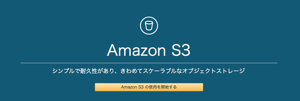 Amazon S3